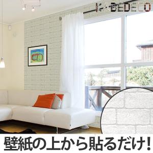 壁紙 はがせる シール カベデコ Kabedecoステッカー 1cm ホワイトブロック 壁紙シール インテリアシール ウォールシール 壁デの通販はau Pay マーケット お弁当グッズのカラフルbox 商品ロットナンバー
