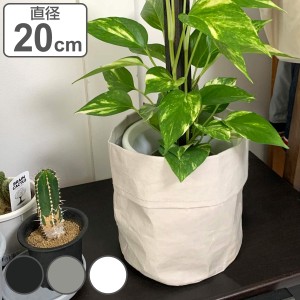 鉢カバー プランターカバー Mサイズ ペーパー 直径20cm （ ポットカバー 植木鉢カバー 植木鉢 プランター カバー プランターバスケット 