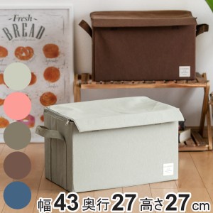 収納ボックス ストレリアナチュレ L 幅43×奥行27×高さ27cm 蓋付き 布 折りたたみ （ 収納ケース 収納 インナーボックス 布製 ファブリ