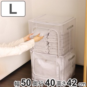 収納ボックス 折りたたみ つみつみボックス L 幅50×奥行40×高さ42cm クリア （ 収納ケース 収納 前開き 半透明 取っ手付き クローゼッ