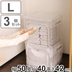 収納ボックス 折りたたみ つみつみボックス 3個セット L 幅50×奥行40×高さ42cm クリア （ 収納ケース 収納 前開き 半透明 取っ手付き 