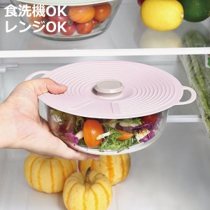 シリコンラップ シリコーンリッド 20cm （ ラップ シリコン 蓋 カバー 食洗機対応 電子レンジ対応 密閉 繰り返し使える シリコーン 耐熱 