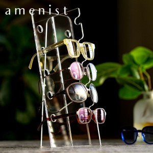 メガネスタンド amenist アクリル製 日本製 （ 眼鏡スタンド 5本 収納 めがね メガネ スタンド ディスプレイ 飾る 複数 アクリル アメニ
