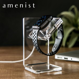 アップルウォッチスタンド amenist アクリル製 日本製 アップルウォッチ専用 （ 充電スタンド 充電ケーブル収納 アクリル アメニスト ク