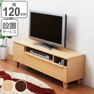 テレビ台 ローボード 北欧風 突板仕上げ CROSS 幅120cm （ テレビボード TV台 TVボード テレビラック AVボード テレビ 木製 完成品 収納 