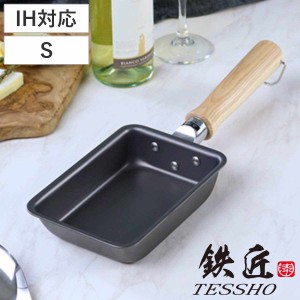 玉子焼き器 15×9.5cm IH対応 鉄匠 UMIC 日本製 （ ガス火対応 オール熱源対応 TESSHO ユミック 卵焼き器 玉子焼きフライパン エッグパン