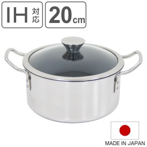 両手鍋 20cm IH-デュオ（Duo） UMIC ユミック IH対応 日本製 （ ガス火対応 深型両手鍋 調理器具 20センチ 両手なべ なべ 鍋 IH対応片手