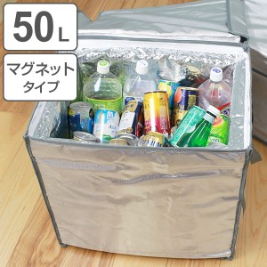 保冷バッグ 折りたたみ ICE BOX マグネットタイプ 50L （ 保冷 クーラーバック ソフトクーラー コンパクト 50リットル 50ｌ 防水 大容量 