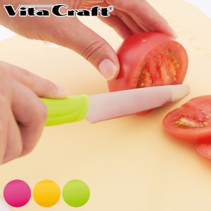 ビタクラフト Vita Craft 包丁 ペティナイフ マルチぺティナイフ （ キッチンナイフ コンパクトナイフ 小型ナイフ 果物包丁 果物ナイフ 