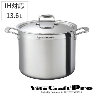 Vita Craft 寸胴鍋 13.6L IH対応 ビタクラフトプロ No.0214 業務用 両手鍋 （ ビタクラフト ガス火対応 両手なべ 深型鍋 厨房用品 厨房器