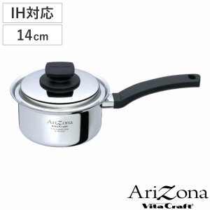 Vita Craft 片手鍋 14cm IH対応 アリゾナ 1.2L （ ビタクラフト Arizona ガス火対応 無水調理 鍋 蓋付き 万能鍋 片手なべ 14センチ 無水