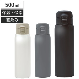 水筒 500ml モテコ ワンタッチ栓マグボトル （ 保温 保冷 ワンタッチ 直飲み マグ ボトル ステンレス 直のみ ワンプッシュ ステンレスボ