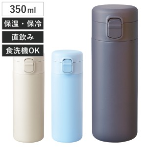 水筒 350ml パッキン一体 フォルテック ワンタッチ栓シームレスマグボトル （ 食洗機対応 保温 保冷 直飲み ワンプッシュ ステンレスボト