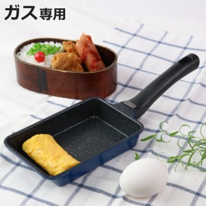 たまご焼き器 ガス火専用 ミニ 9×14cm ひるもぐ フッ素樹脂加工 （ 玉子焼き器 卵焼き器 たまご焼き器 卵1個 玉子1個 ミニ玉子焼き エッ