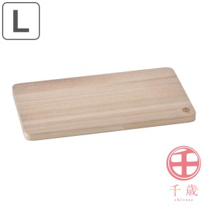 まな板 L 42×23.5cm 桐製 千歳 （ 桐まな板 桐 木製まな板 木製 まないた 俎板 カッティングボード おすすめ 高級品 日本製 桐製まな板 