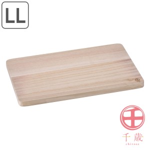 まな板 LL 45×29.5cm 桐製 千歳 （ 桐まな板 桐 木製まな板 木製 まないた 俎板 カッティングボード おすすめ 高級品 日本製 桐製まな板