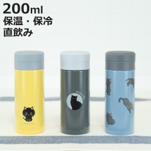 水筒 200ml スクリュー栓スリムマグ にゃんこれ （ ねこ 軽量ボトル マグボトル 保温 保冷 直飲み マグ 軽量 ボトル コンパクト 広口 ス