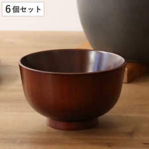 汁椀 木製 280ml 紀州塗 高野 koya 天然木 食器 日本製 同色6個セット （ お椀 椀 味噌汁椀 吸物椀 器 うつわ 木製食器 吸い物 吸物 味噌