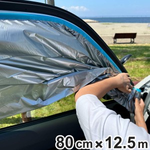 車用 目隠しシート 車の目隠しシート M 80cm×12.5m （ 目隠し 車 カーテン テープ 車中泊 フリーカット 消臭 災害 防災 防災グッズ シー