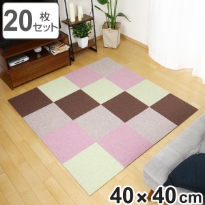 タイルマット 吸着ぴたパネル 防音タイプ 約40×40cm 20枚セット （ タイルカーペット カーペット パズルマット フロアマット 防音マット