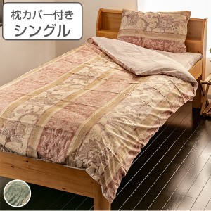 掛け布団カバー 枕カバーセット シングル エンペラー 150cm×210cm 掛けカバー ピローカバー 綿100％ 日本製 （ 布団 カバー 枕 掛け布団