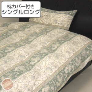 掛け布団カバー 枕カバー セット シングルロング ビクトリア2世 150cm×210cm 掛けカバー ピローカバー 綿100％ 日本製 布団カバー （ 布