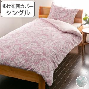 ガーゼ 布団 カバーの通販 Au Pay マーケット