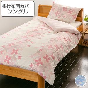 ガーゼ 布団 カバーの通販 Au Pay マーケット