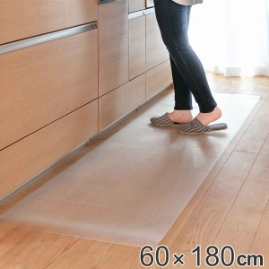 キッチンマット 拭ける 60×180cm クリア 撥水 （ 60cm 180cm 透明キッチンマット キッチン マット キッチン用マット 台所マット 拭ける