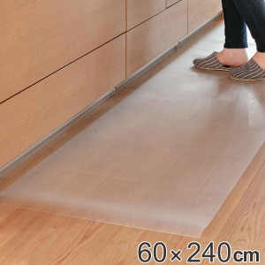 キッチンマット 拭ける 60×240cm クリア 撥水 （ 60cm 240cm 透明キッチンマット キッチン マット キッチン用マット 台所マット 拭ける