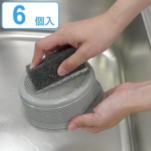 ブラシ 排水口 キッチン掃除 スポンジ スペアのみ 6個入り （ 交換用スポンジ 洗面台 お風呂 キッチン トラップ ストレーナー 目皿 掃除 