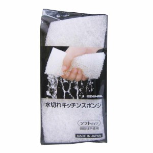 キッチンスポンジ ASSO 水切れキッチンスポンジ 5個セット （ スポンジ 日本製 食器洗い ソフト キッチン 台所スポンジ 水切れ 泡立ち 食