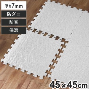 マット 保温シート 8枚入り 45×45cm 防ダニ加工 つなげるアルミホットンマット （ 床 断熱シート 保温マット アルミマット ソフトマット