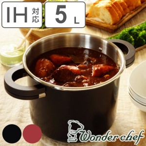 ワンダーシェフ 圧力鍋 5L IH対応 オースプラス Wonder chef （ 両手鍋 ガス火対応 レシピ本付き 切り替え式 鍋 調理用品 両手圧力鍋 5リ