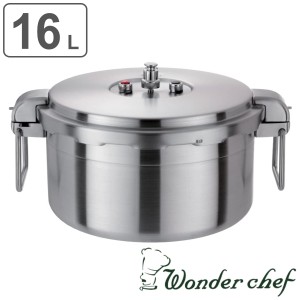 ワンダーシェフ 浅型圧力鍋 16L IH対応 プロ ビッグサイズ 業務用 （ Wonder chef ガス火対応 両手圧力鍋 業務用 プロ用 全面三層構造 両