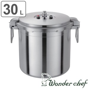 ワンダーシェフ 圧力鍋 30L IH対応 プロ ビッグサイズ 業務用 （ Wonder chef ガス火対応 両手圧力鍋 業務用 プロ用 全面三層構造 両手鍋