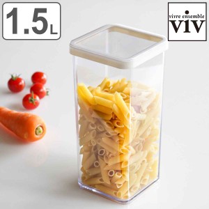 保存容器 1.5L VIVコンテナ スクエア 1500 viv （ ヴィヴ プラスチック 保存 容器 密閉 食洗機対応 密閉容器 食品保存 プラスチック容器 