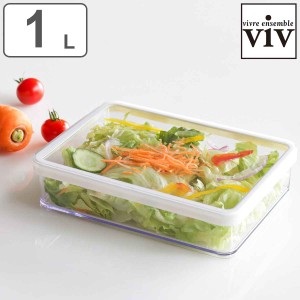 保存容器 1L VIVコンテナ ワイド 1000 viv （ ヴィヴ プラスチック 保存 容器 密閉 食洗機対応 密閉容器 食品保存 プラスチック容器 1000