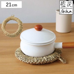 鍋敷き いぐさ 大 21cm 藍花 （ Aika い草 鍋しき 鍋敷 なべしき トリベット 吊るせる 鍋 置き 敷き 鍋置き 鍋じき キッチン用品 おしゃ