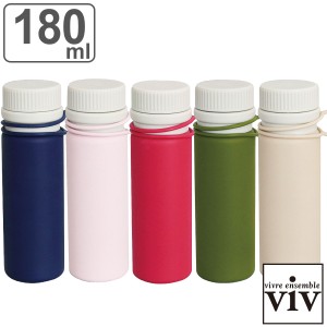 水筒 シリコーンボトル ナノ 180ml （ viv 食洗機対応 直飲み シリコンボトル 折りたたみ コンパクト ヴィヴ 食洗機OK マグ ボトル 折り