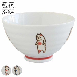 飯碗 11.5cm たち猫 藍花 陶器 波佐見焼 （ 食洗機対応 電子レンジ対応 茶碗 お茶碗 ご飯茶碗 茶わん ライスボウル アニマル 動物 ねこ 