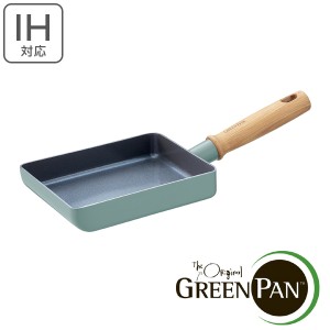 卵焼き フライパン IH対応 グリーンパン GREEN PAN MAY FLOWER メイフラワー エッグパン （ ガス火対応 卵焼き器 玉子焼き器 卵焼きパン 