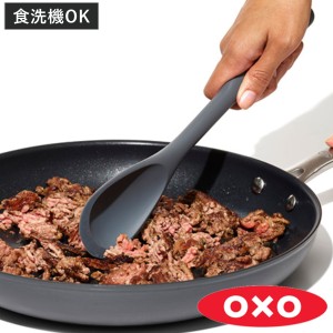 OXO 調理スプーン シリコン製 シリコンクッキングスプーン 食洗機対応 （ オクソー おたま お玉 スプーン 一体型 盛り付け 取り分け 耐熱