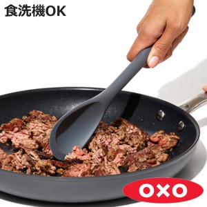 OXO 調理スプーン シリコン製 シリコンクッキングスプーン 食洗機対応 （ オクソー おたま お玉 スプーン 一体型 盛り付け 取り分け 耐熱