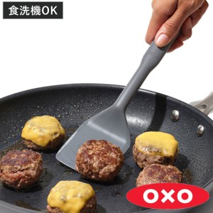 OXO オクソー シリコンターナー ミニ 調理用品 ターナー （ ヘラ へら フライ返し 食洗機対応 一体型 ビーター キッチン 料理用 キッチン