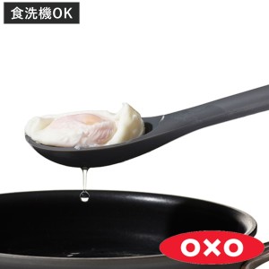 OXO オクソー シリコン穴あきスプーン 調理用品 スプーン （ お玉 おたま レードル 穴あきお玉 食洗機対応 一体型 水切りお玉 水切りレー