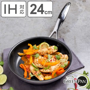 GREEN PAN フライパン 24cm IH対応 ヴェニスプロ （ ガス火対応 食洗機対応 グリーンパン 炒め鍋 いため鍋 セラミック加工 軽い 24センチ