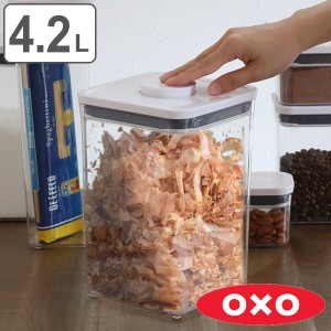 OXO オクソー ポップコンテナ2 ビッグスクエア ミディアム 4.2L （ 保存容器 密閉 ステンレス プラスチック 密閉容器 密閉保存容器 プラ