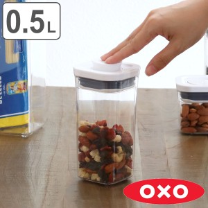 OXO オクソー ポップコンテナ2 ミニスクエア ショート 0.5L （ 保存容器 密閉 ステンレス プラスチック 密閉容器 密閉保存容器 プラスチ