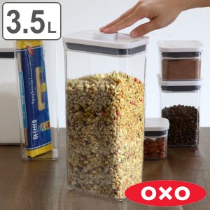 OXO オクソー ポップコンテナ2 レクタングル トール 3.5L （ 保存容器 密閉 ステンレス プラスチック 密閉容器 密閉保存容器 プラスチッ